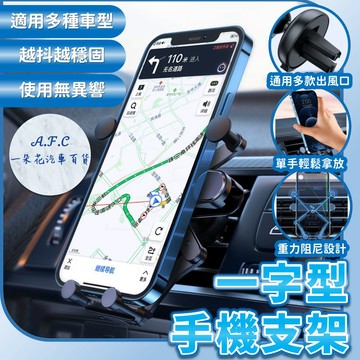 【一朵花 蝦皮挑戰最低價】手機支架 汽車手機架 車用手機架 汽車手機支架 車用手機支架 手機支架 手機導航支架