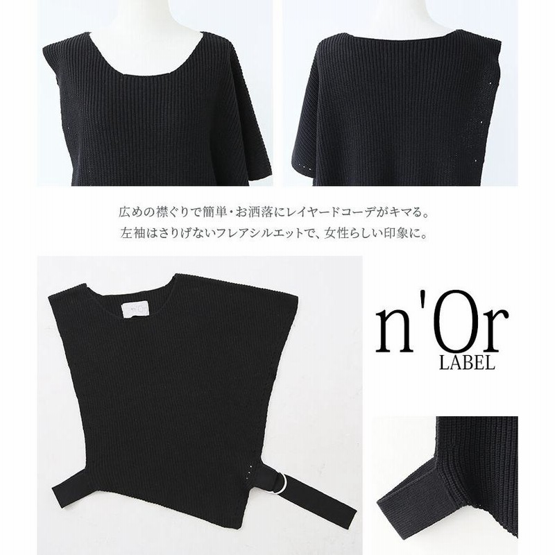 ニット ベストアシンメトリー レディース アシメニットベスト タートルネック トップス ノースリーブ ハイネック アシメ ケープ 重ね着 レイヤード モード デザ 変形 ニットベスト タートルネック ニット トップス ハイネック