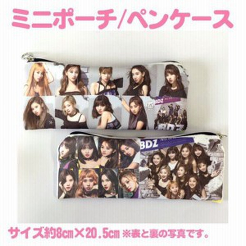Twice ペンケース 小物入れ 韓流 グッズ Dx002 14 通販 Lineポイント最大1 0 Get Lineショッピング