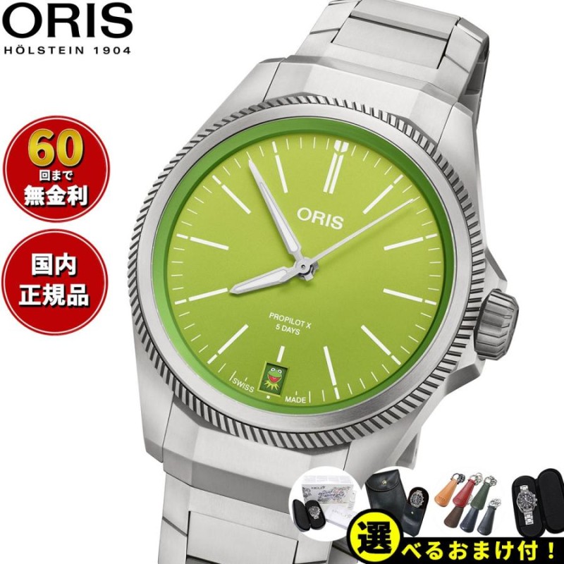 オリス ORIS プロパイロットX カーミット コラボ キャリバー400 腕時計 メンズ 自動巻き 01 400 7778 7157-Set |  LINEブランドカタログ