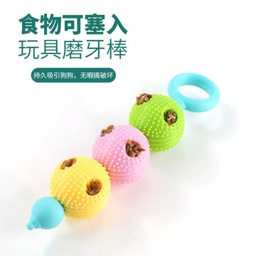 寵物狗玩具、糖葫串咬膠磨牙玩具、TPR磨牙棒、狗狗用品、幼犬漏食玩具。