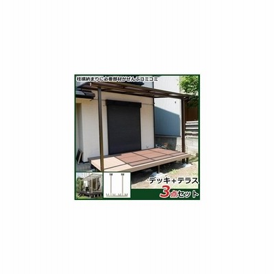 ウッドデッキ 人工木 おしゃれ 屋根付き Ykkap リウッドデッキ0 ソラリアテラス 物干し 3点セット 柱横納まり 1 5間 5尺 テラス 通販 Lineポイント最大get Lineショッピング