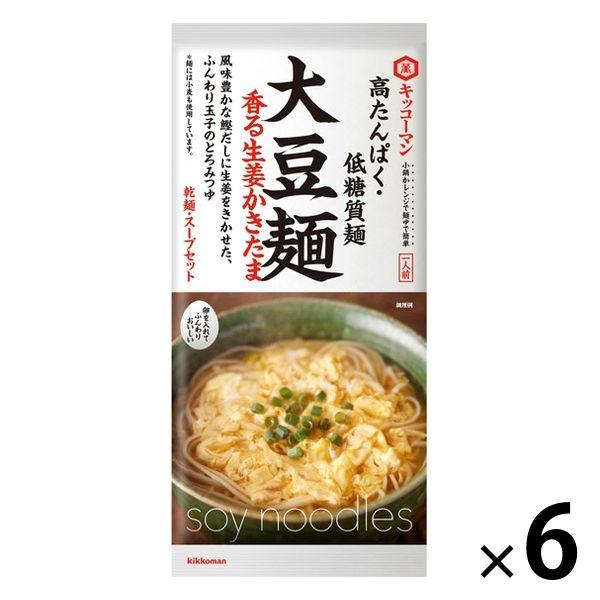 キッコーマン食品キッコーマン 大豆麺 香る生姜かきたま 高たんぱく・低糖質麺 乾麺 ソースセット 1人前 1セット（6個）