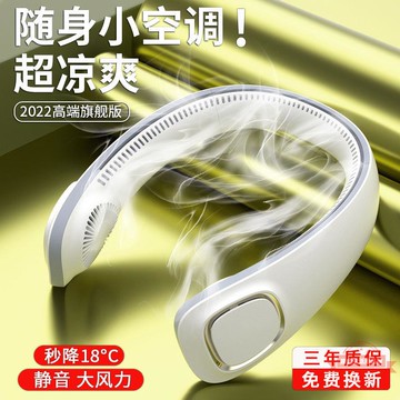 掛脖風扇Vancel無葉子便攜式懶人學生小型隨身USB戶外電風扇跨境