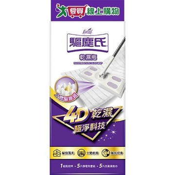 驅塵氏 乾溼兩用靜電拖把 乾拖 濕拖 除塵 打掃 清潔 拖把 拖地 黏毛 除毛 寵物【愛買】