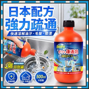 隔日達 強力管道疏通劑 下水道疏通劑 水管疏通劑 廚房水槽地漏疏通 通水管神器 強力溶解劑 馬桶疏通劑 油汙堵塞 疏通劑