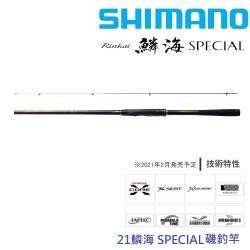 SHIMANO 21 鱗海SPECIAL 0.6 50 磯釣竿(公司貨)推薦| Her森森購物網