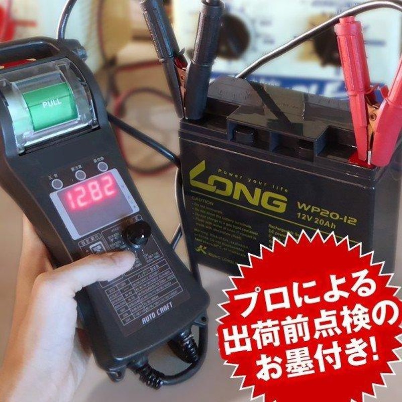 最大90％オフ！ WP4.5-6 産業用鉛蓄電池 □□LONG電動ポケバイ