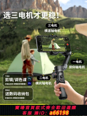 【台灣公司 可開發票】人臉追蹤手機穩定器防抖手持云臺攝影神器拍攝支架多功能直播設備三腳架自拍帶延長桿自動旋轉智能加長自拍桿