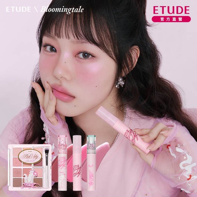 ［快速出貨］【 ETUDE 】🎂射手座生日快樂🎂｜波絲貓限量眼影唇霧1+1組😻 色彩訂製眼彩盤+膜幻濾鏡透感唇霧『Line禮物獨家組合』