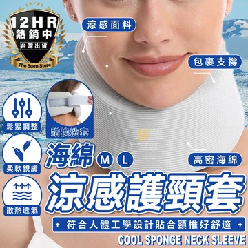 S-SportPlus+｜日本護頸托套 護頸器 美頸神器 頸椎護頸器 頸圈套 固頸套 頸椎護具 脖套 頸圍 頸帶 護頸神