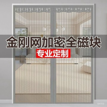臺灣出貨🔥【5137人收藏】24款金剛網夏季防門簾魔術貼磁吸家用自吸隔斷高檔免打孔