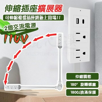 現貨隔日達台灣適配插頭 電源插座擴展器電源插座 電源插座 三孔 可延長 擴展器 延長器 床頭插座 電源轉接頭 110v