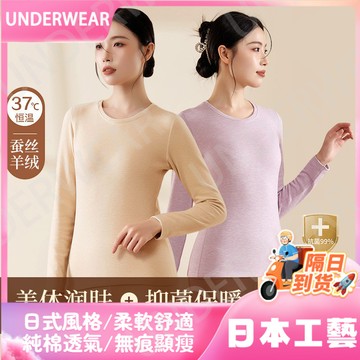 隔☀到店🔥一件可過冬發熱德絨羊絨蠶絲保暖內衣女新款帶胸墊打底加厚雙麵磨毛秋衣秋褲套裝