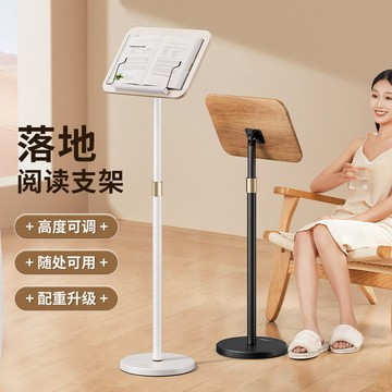 閱讀架落地閱讀支架小學生閱讀神器站著看書支架可升降伸縮琴譜架