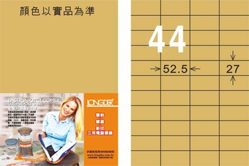 【龍德】LD-899-C-C A4雷射、噴墨、影印用電腦標籤 27x52.5mm