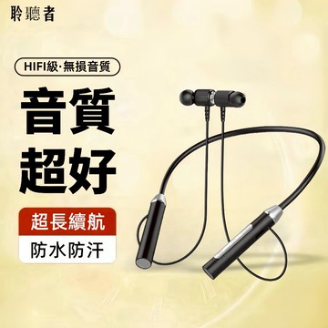 現貨 掛脖式耳機 無線耳機 藍牙耳機 跑步耳機 運動藍牙耳機 掛脖式超長續航 頸掛耳機 遊戲耳機 佩戴舒適 防水耳機