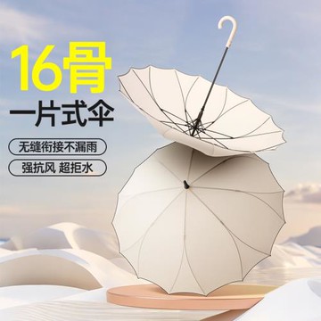 杜帛一片式防暴雨專用雨傘長柄傘加大加固加厚學生雙人抗大風彎鉤