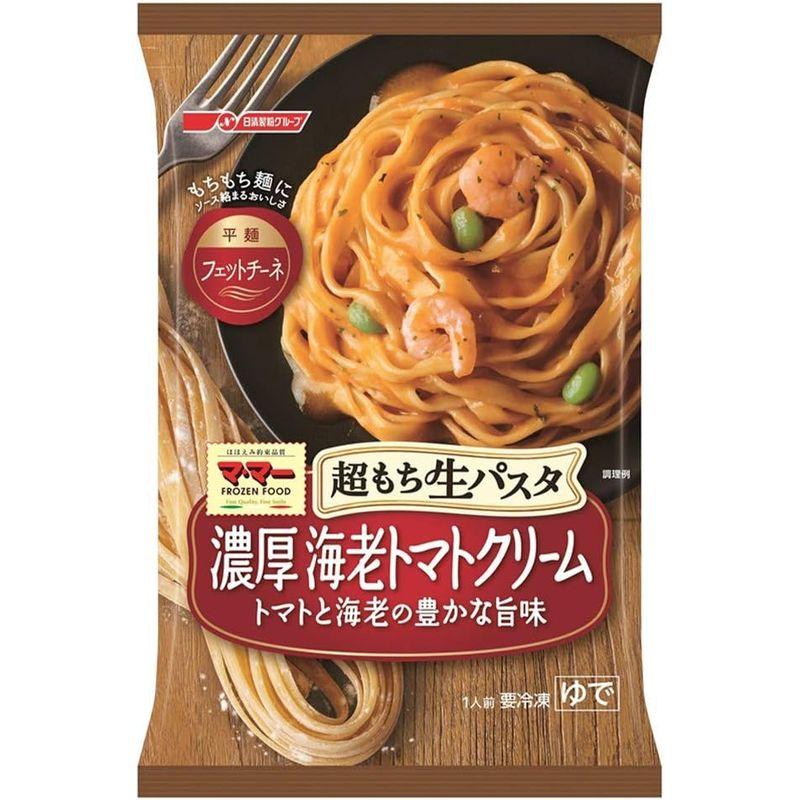 冷凍日清フーズ 超もち生パスタ 濃厚エビトマトクリーム 275g×14個