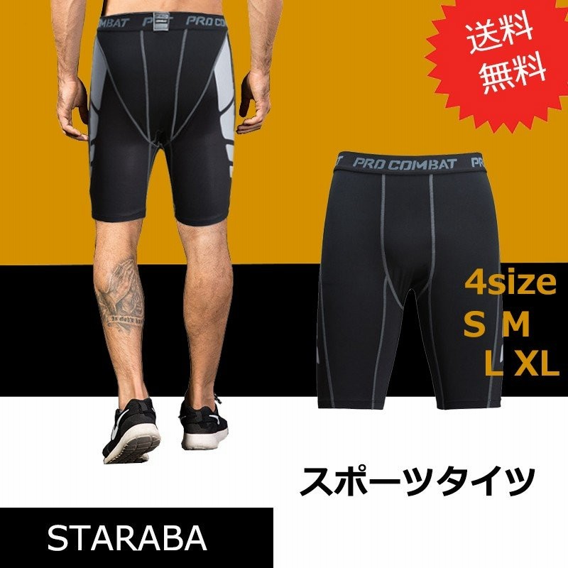 ショート メッシュ スパッツ トレーニングタイツ コンプレッションパンツ メンズ レディース スポーツ 吸汗速乾 防菌防臭 ポイント消化 通販 Lineポイント最大0 5 Get Lineショッピング