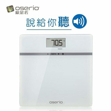 oserio 獨家語音功能  BMI語音體重計