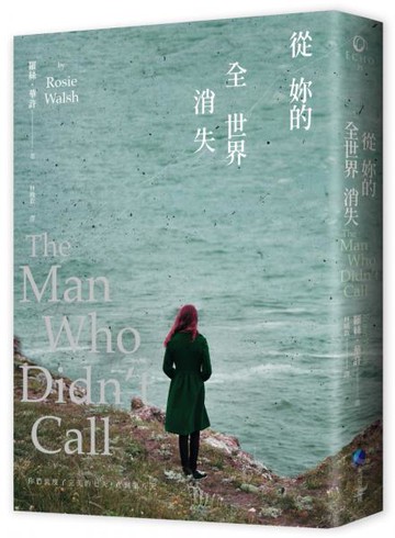 從妳的全世界消失【城邦讀書花園】