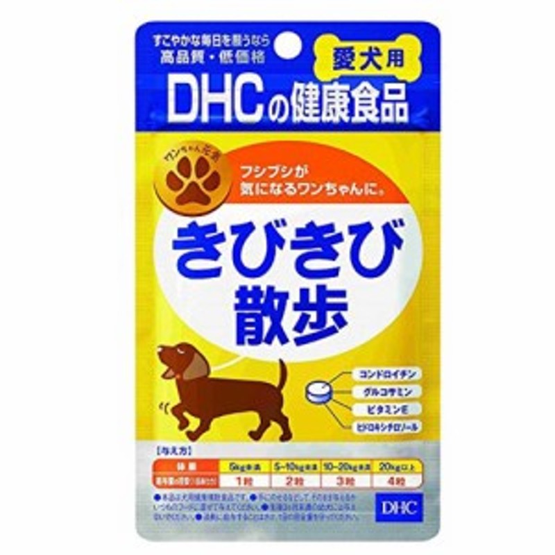 犬専用サプリメント ペッツプラス プレミアムアクティブ 〜関節の健康維持をサポート〜 【アウトレット送料無料】