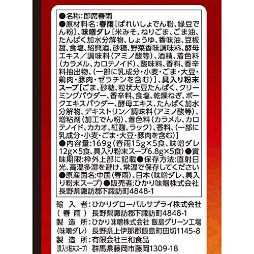 ひかり味噌 贅沢スープはるさめ 胡麻味噌担々 5食入 ×6袋