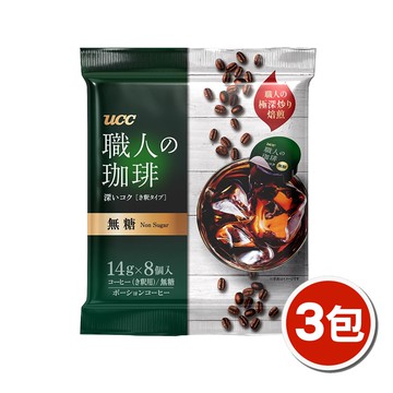 【UCC】職人珈琲濃縮球-無糖(14g*8入/包)x3包