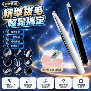 ⚡台灣48H出貨⚡圓頭眉毛夾子拔衚子白頭髮神器拔毛鉗夾的小鑷子不銹鋼眉夾女修眉 VKAS ERQR
