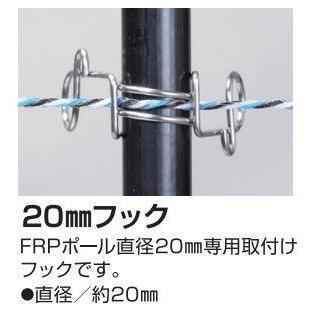 末松電子製作所 電気柵用支柱 FRPポール(φ20mm×90cm)２段張り延長セット パルスチェッカー付  [代引き可] [送料無料]