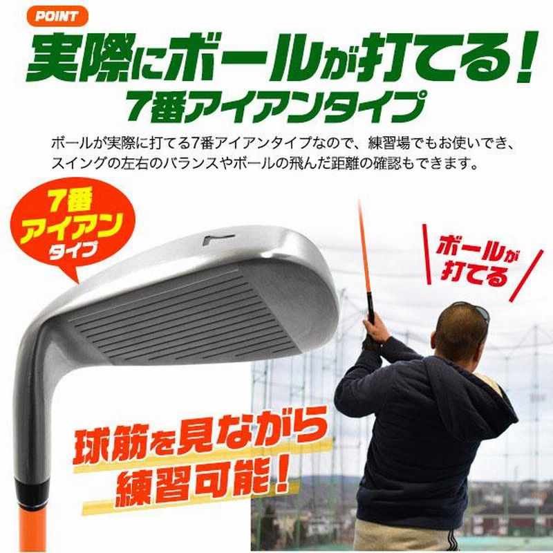 しなる 練習用 アイアン ゴルフ スイング練習 バット ヘッド