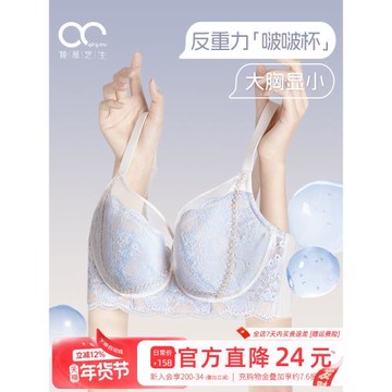 (免運)【反重力G+】內衣蕾絲性感超薄大胸收副乳聚攏防下垂胸大顯小文胸
