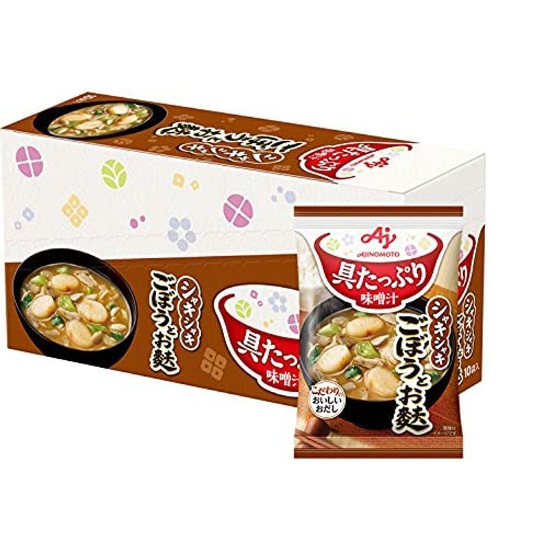 味の素KK 具たっぷり味噌汁 ごぼうとお麩 10袋