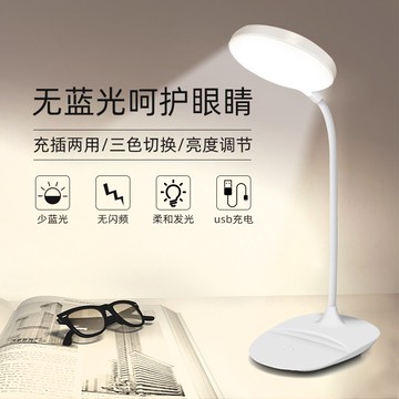 酷斃led大學生神器宿舍燈管護眼臺燈學習閱讀USB寢室書桌吸附節能
