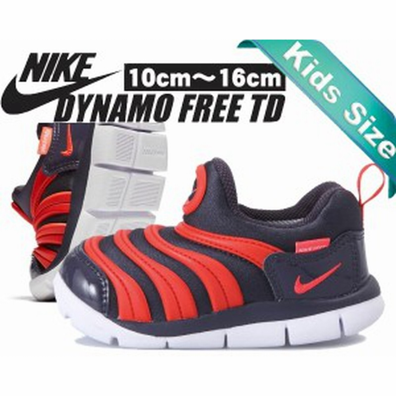 ナイキ キッズ ダイナモ Td Nike Dynamo Free Td Gridiron Flash Crimson キッズシューズ 8cm 16cm 子供靴 トドラー 通販 Lineポイント最大1 0 Get Lineショッピング