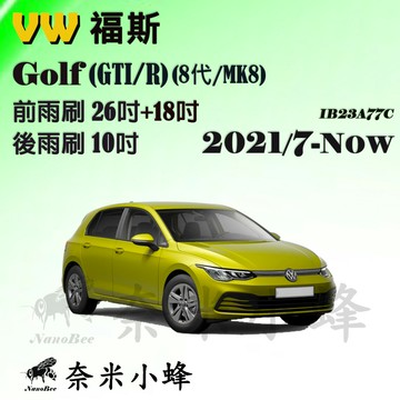 【奈米小蜂】VW福斯 GOLF 2021/7-NOW(MK8)雨刷 GOLF後雨刷 矽膠雨刷 矽膠鍍膜 軟骨雨刷