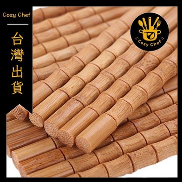 ✨️臺灣出貨✨️暖廚小築✅可開發票天然純天然筷子家用飯店無漆無蠟防滑防黴中式竹節筷家庭裝餐具