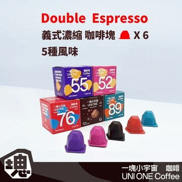 凍乾咖啡塊 咖啡 一塊小宇宙 雙份義式濃縮 精品咖啡 獨立包裝 0蔗糖 0香精 露營 辦公室 榛果 可可 黑巧克力