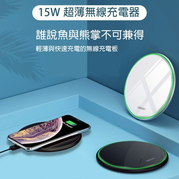 【悠閒3C商城】【台灣當日出貨】超薄 15W 快充 Q I圓形無線充電盤
