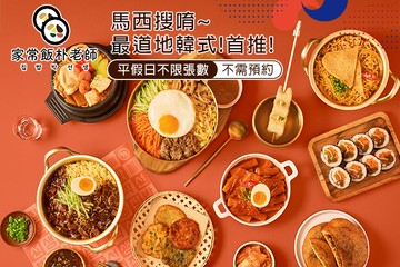 【高雄】家常飯朴老師．韓式料理 #GOMAJI吃喝玩樂券#電子票券#美食餐飲