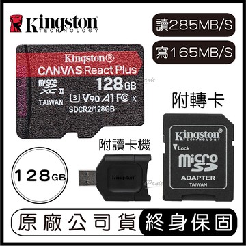 【新款附轉卡】Kingston 金士頓 CANVAS React Plus microSD 記憶卡 128GB 讀285MB/s 寫165MB/s