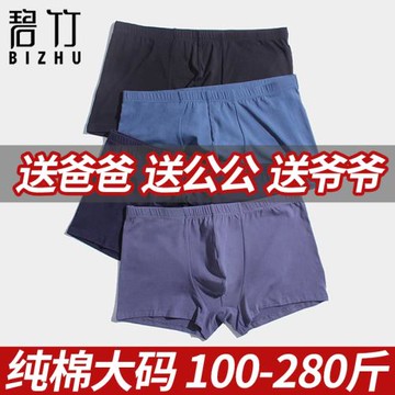 純棉大碼內褲男士平角褲中老年人四角褲老人加肥大碼寬松短褲爸爸