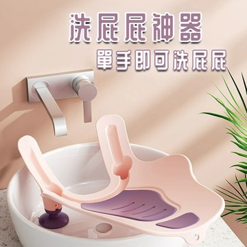 12H出貨✨ 洗屁股神器 嬰兒洗澡 浴盆 嬰兒浴盆 寶寶浴盆 洗屁屁支架 寶寶洗澡盆 洗屁屁盆 洗屁股盆 嬰兒洗澡盆