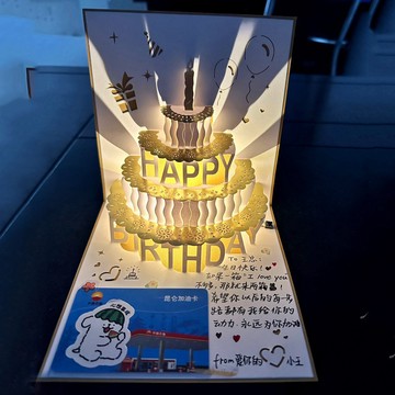 熱賣💡加油卡賀卡生日賀卡立體手工diy男生禮物女生錄音創意蛋糕高級感閨蜜帶音樂紙鵰戀人祝福燙金代寫祝福小卡片 立體生日卡