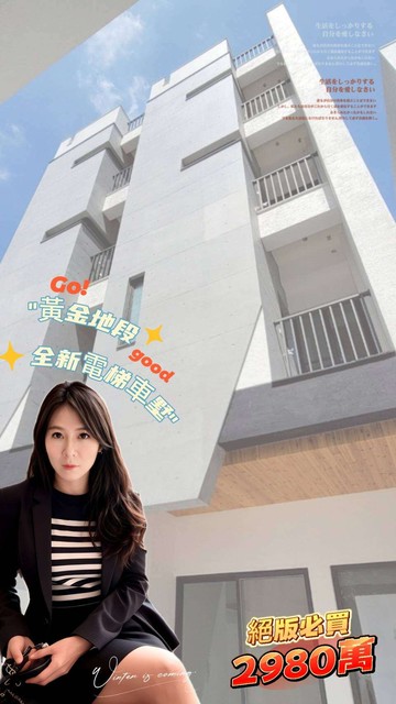 隔壁售出啦!!北區全新電梯車墅不用3千萬最後一席｜台南市北區旭日街