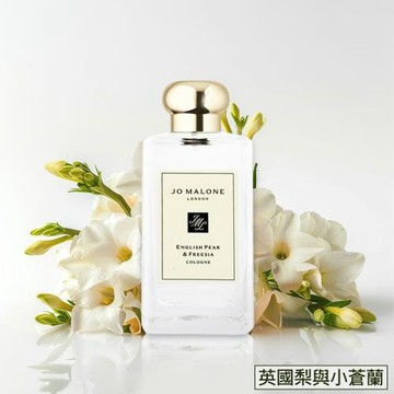 Jo Malone香水100ml - 英國梨與小蒼蘭-N+