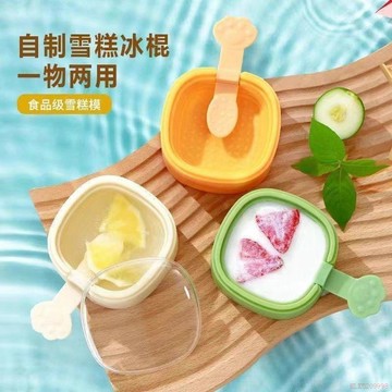 桃園出貨🍂雪糕DIY製作模具食品級家用DIY雪糕冰塊冰淇淋模具冰棍雪糕模具