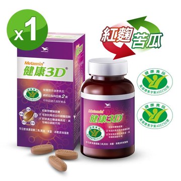 【統一】健康3D紅麴苦瓜 90錠*1罐 (健康食品降低膽固醇+調節血糖雙效認證)