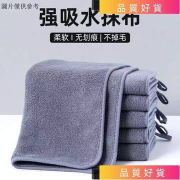 💥台灣出貨💥 吧臺抹布 不掉毛抹布 咖啡師專用抹布 速乾抹布 餐桌抹布 去油洗碗巾 吸水擦碗布 抹布保潔專用廚房家